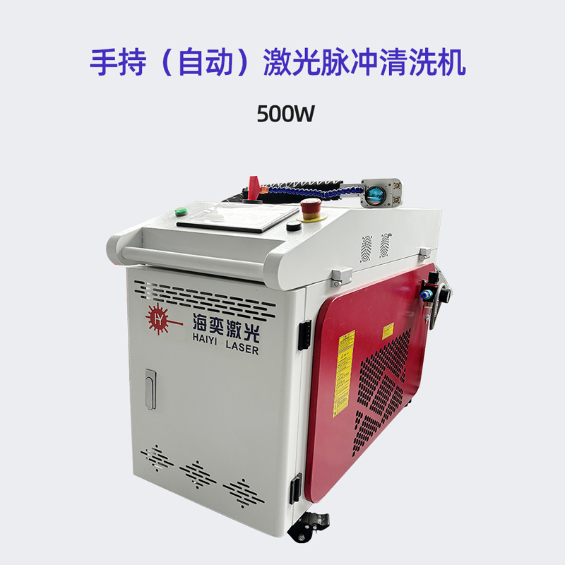 CR系列 脈沖激光清洗機標準款